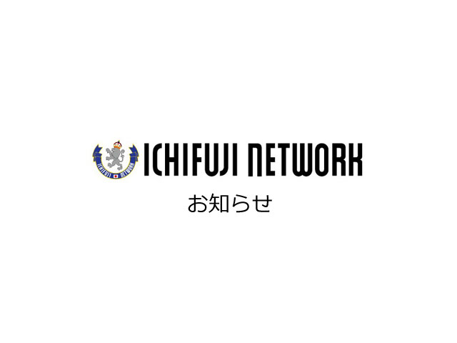 【お知らせ】福山城築城400年記念事業へ寄付をさせていただきました