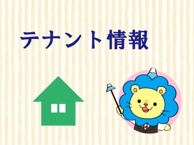 南蔵王町189坪 テナント募集